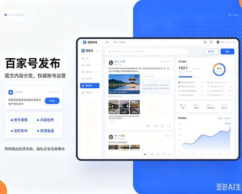 建湖百家号信息发布代运营